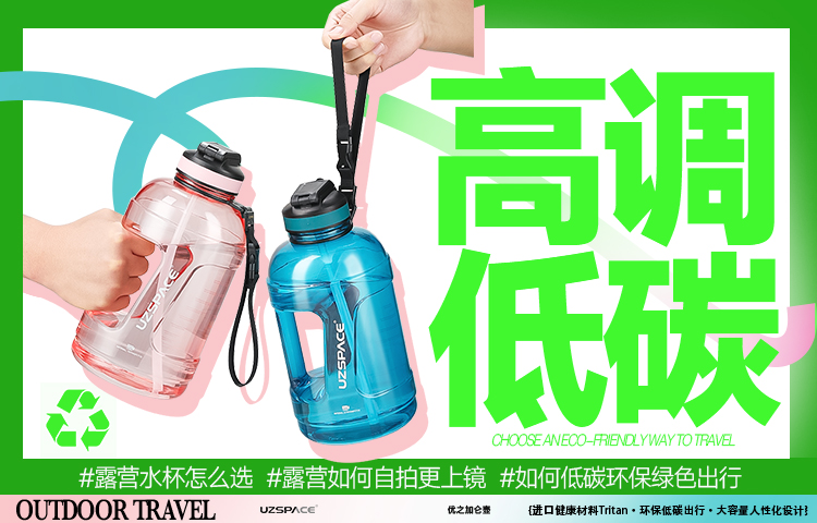 UZSPACE九游会加仑壶